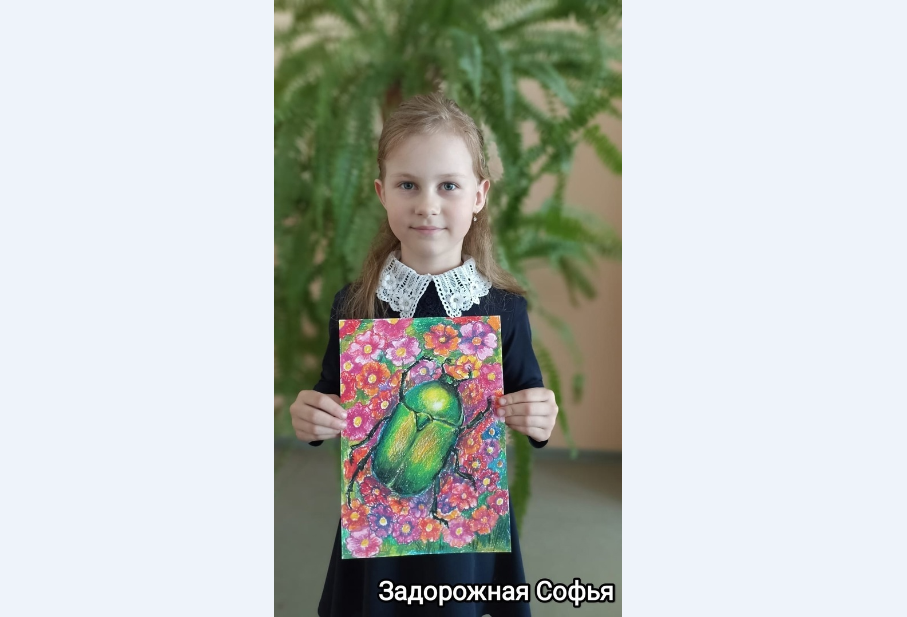 В феврале этого года Софья Задорожная, воспитанница Дома детского творчества, одержала победу в муниципальном этапе Всероссийского конкурса экологических рисунков в номинации «Исчезающая красота».