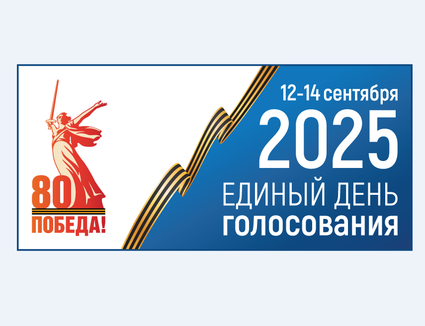 Красненская территориальная избирательная комиссия информирует.