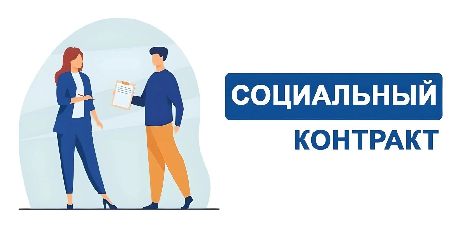 Основания для отказа в назначении социального контракта.