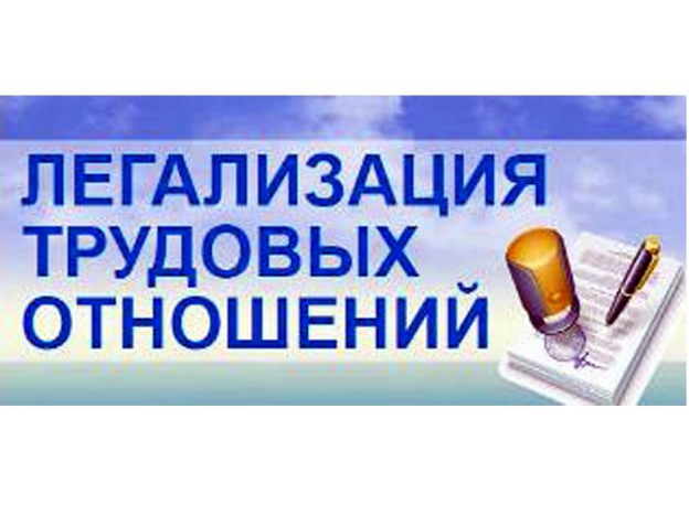 Неформальная занятость: последствия отсутствия трудового договора для работодателя и работника в 2025 году.