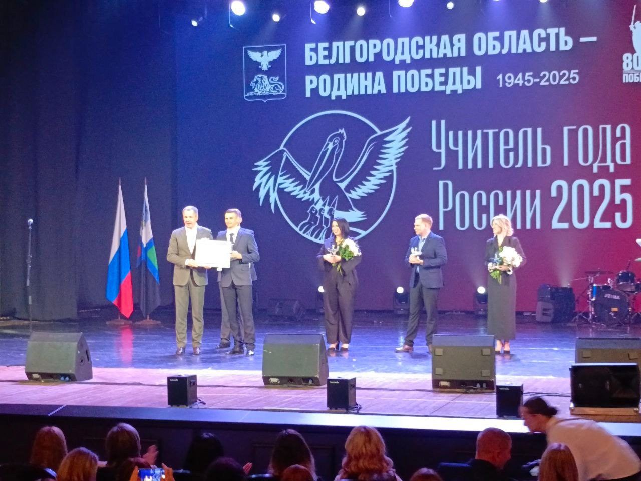 «Учитель года – 2025».
