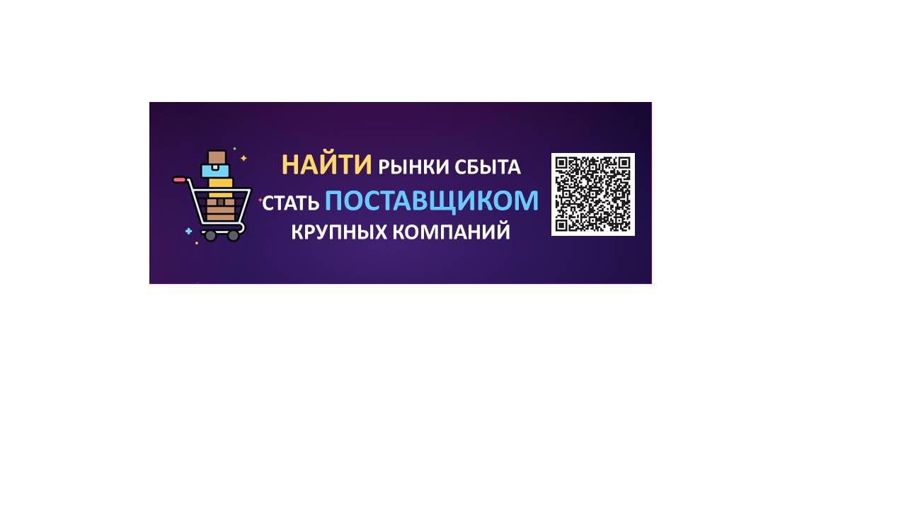 Информация о регистрации на Цифровой платформе МСП.РФ для субъектов предпринимательской деятельности.