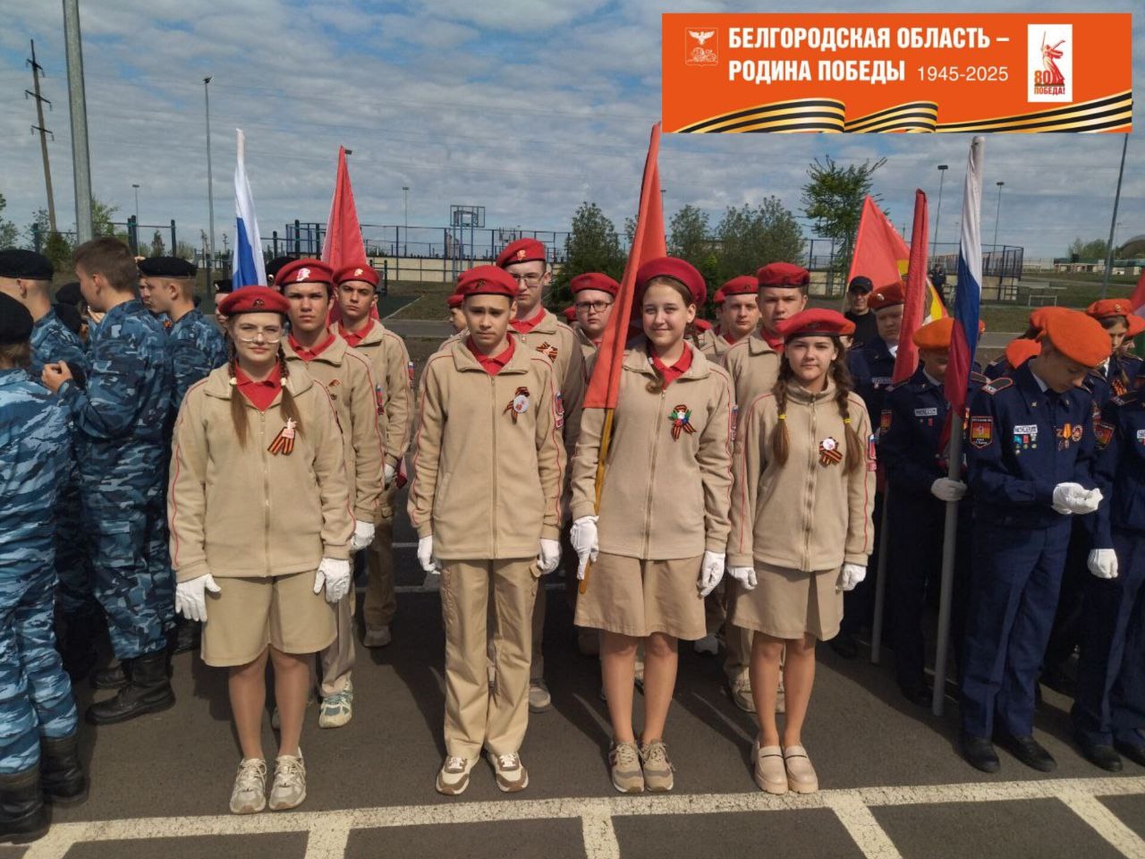Парад детских и молодёжных организаций военно-патриотической направленности.