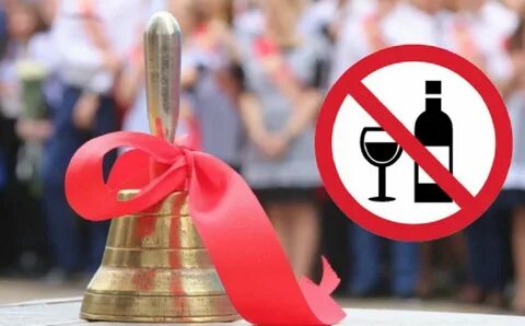 О ЗАПРЕТЕ   НА РЕАЛИЗАЦИЮ  АЛКОГОЛЬНОЙ ПРОДУКЦИИ.