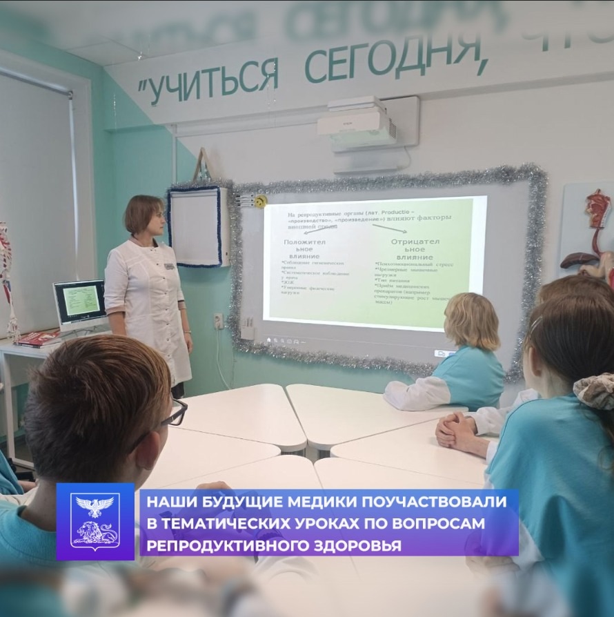 В наших медицинских классах продолжается обучение!.