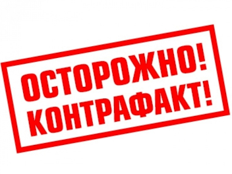 О выявлении фальсифицированной продукции.