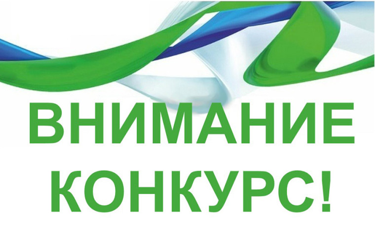 Объявлен конкурс среди предприятий туриндустрии региона «Стандарт гостеприимства Белогорья»..