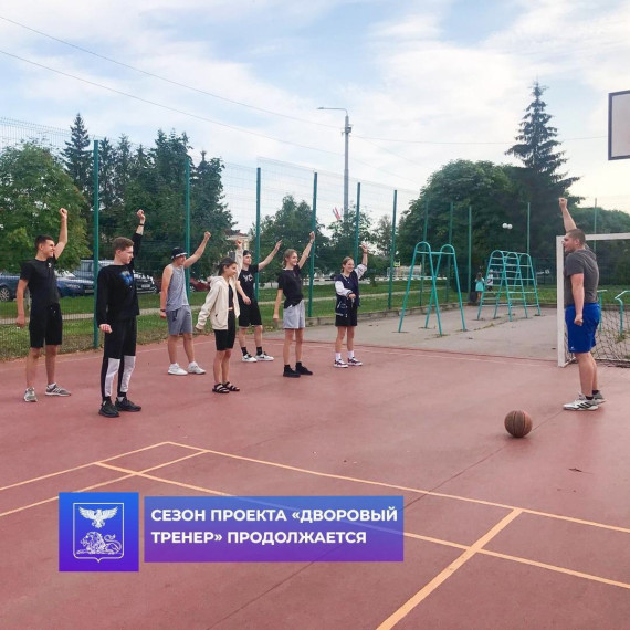 Уважаемые жители района! На улице прекрасная погода и для вас продолжают работу наши дворовые спортивные площадки:. Уважаемые жители района! На улице прекрасная погода и для вас продолжают работу наши дворовые спортивные площадки:.
