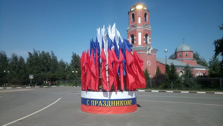День Государственного флага Российской Федерации. День Государственного флага Российской Федерации.