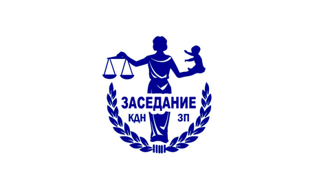О проведении заседаний комиссии по делам несовершеннолетних и защите их прав при главе администрации района в сентябре 2022 года. О проведении заседаний комиссии по делам несовершеннолетних и защите их прав при главе администрации района в сентябре 2022 года.