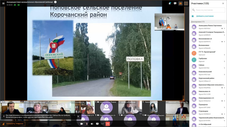 Вопросы благоустройства сельских поселений области обсудили на заседании круглого стола Ассоциации..