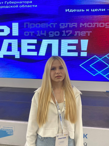 Ксения Лесунова, ученица Готовской школы, посетила Центр знаний «Машук» в городе Пятигорске. Она участвовала в работе «Бизнес-лагеря», который проводился в рамках регионального проекта «Ты в ДЕЛЕ».