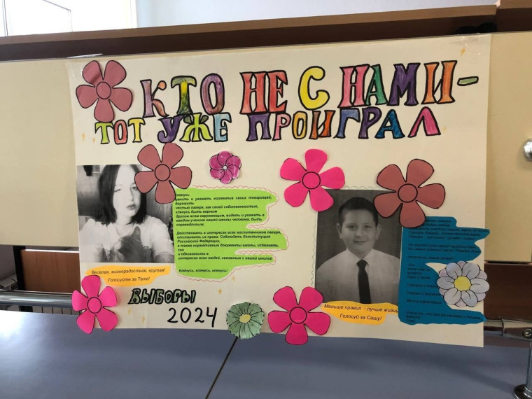 Выборы в пришкольных лагерях Красненского района.